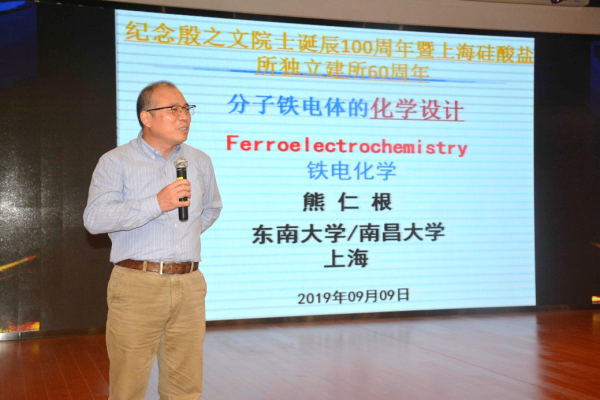 Xiong Rengen（An expert in Molecular Ferroelectric Materials and an ...