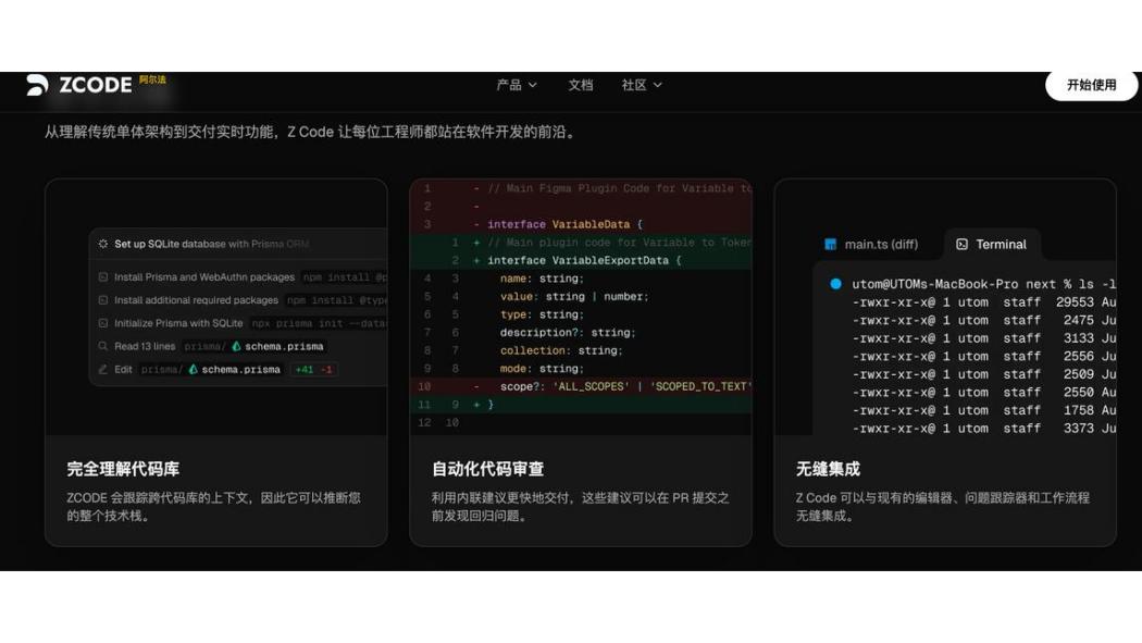 Z Code（Zhipuが提供する軽量AIコードエディタ）_百度百科