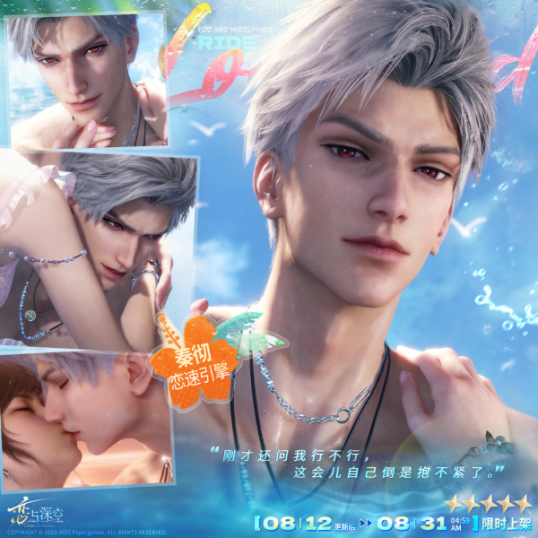 Sylus（モバイルゲーム『恋と深空』に登場する主人公の一人。）_百度百科