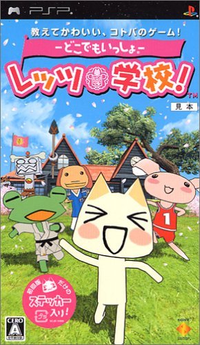 どこでもいっしょ_百度百科