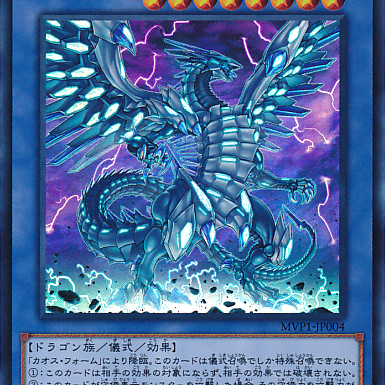 青眼の混沌極限龍_百度百科