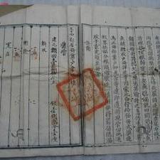 魚鱗図冊_百度百科