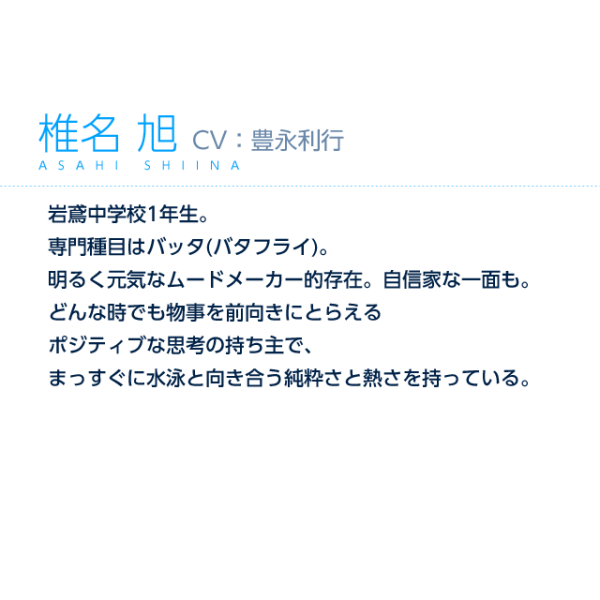 椎名旭_百度百科