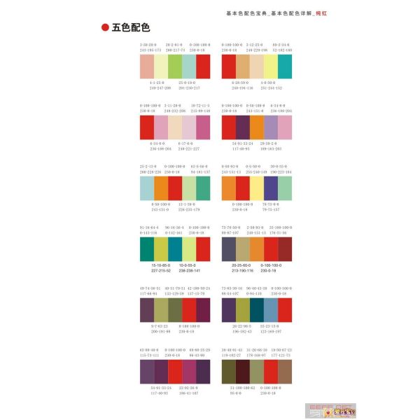 色値_百度百科