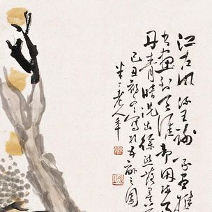 中国美術品　工筆画　陳年　陳半丁　半丁老人　サイズ　59✖️84cm 陳半丁_百度百科