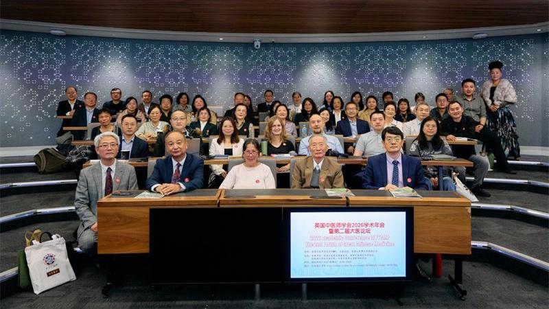 2026 Annual Academic Conference of the UK Association of Traditional ...