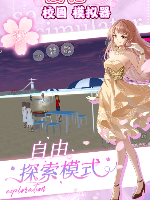 SAKURA School Simulator（A sandbox simulation game developed by Garusoft ...