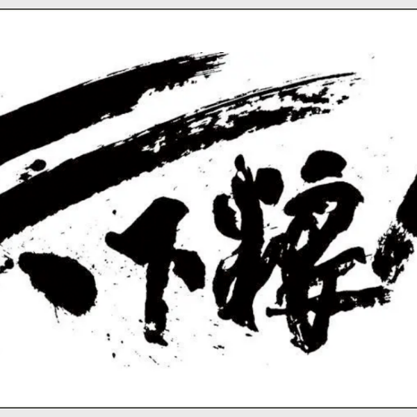 都本基_百度百科