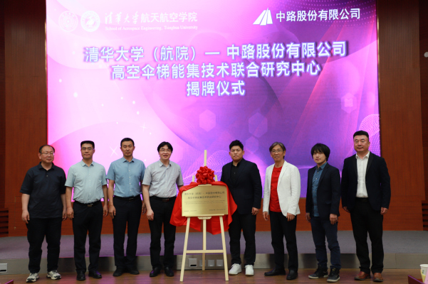 Cao Bingyang（Dean and Professor of the School of Aerospace Engineering ...