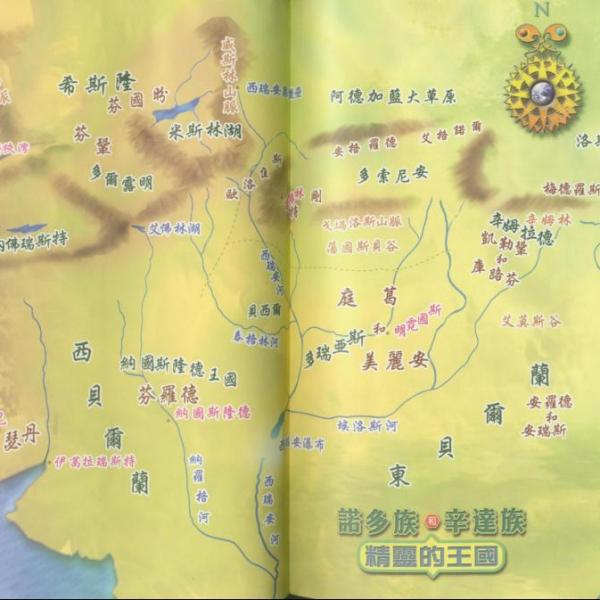 Middle-earth（J.R.R.トールキンの小説における架空世界）_百度百科