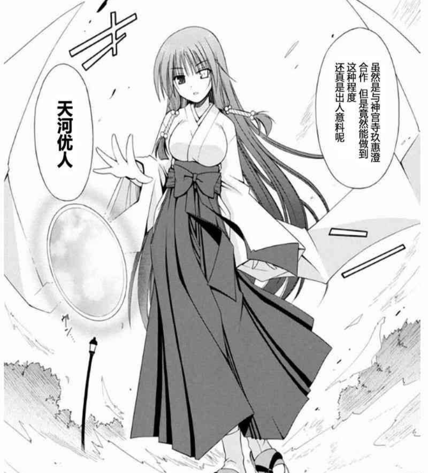 おまもりひまり（的良みらんによる漫画）_百度百科