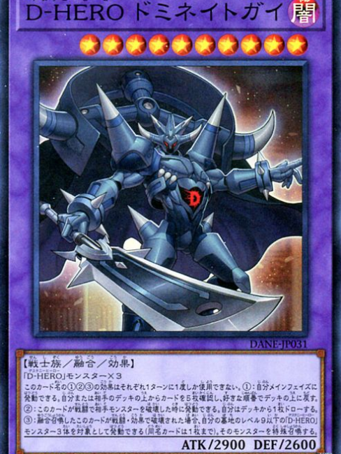 D-HERO_百度百科
