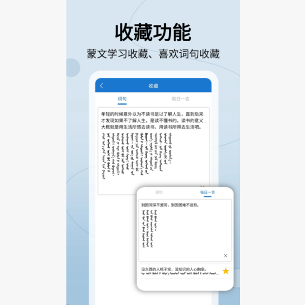 モンゴル語・中国語翻訳アプリ_百度百科