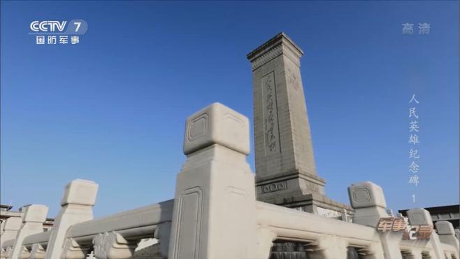 人民英雄記念碑_百度百科
