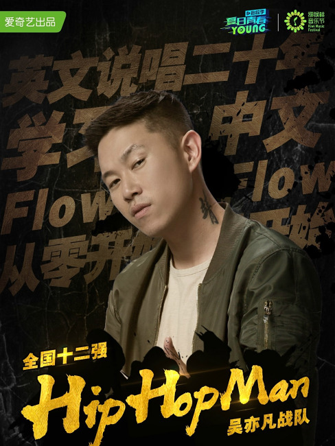 MC Jin（Chinese-descent male rapper and film and television actor）_Baiduwiki