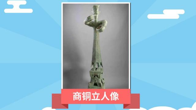 商代青銅立人像_百度百科