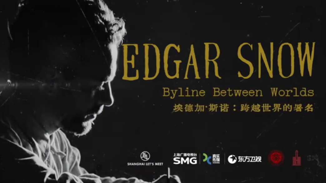 Edgar Snow: A Byline Across the World_Baiduwiki