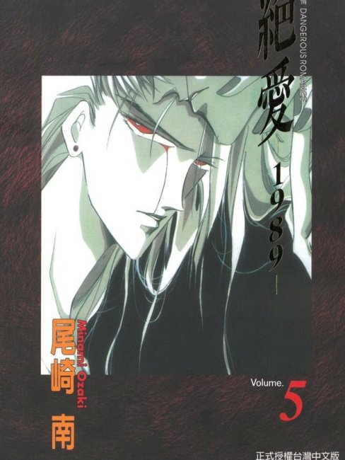 絶愛-1989-_百度百科
