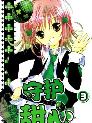 しゅごキャラ！（PEACH-PITによる少女漫画）_百度百科