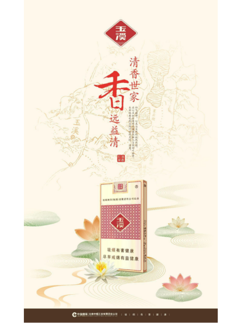 Hongta Tobacco(Group)Co.,Ltd.（China Tobacco Industry Limited Liability ...