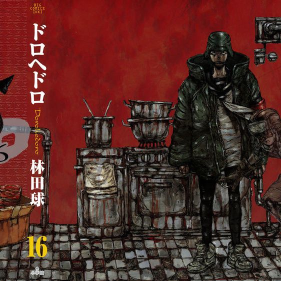 ドロヘドロ（林田球が連載した漫画作品）_百度百科