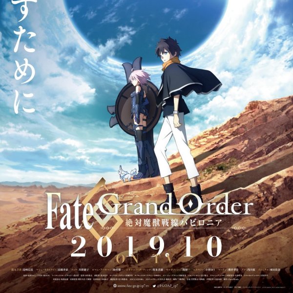 Fate/Grand Order -絶対魔獣戦線バビロニア-_百度百科