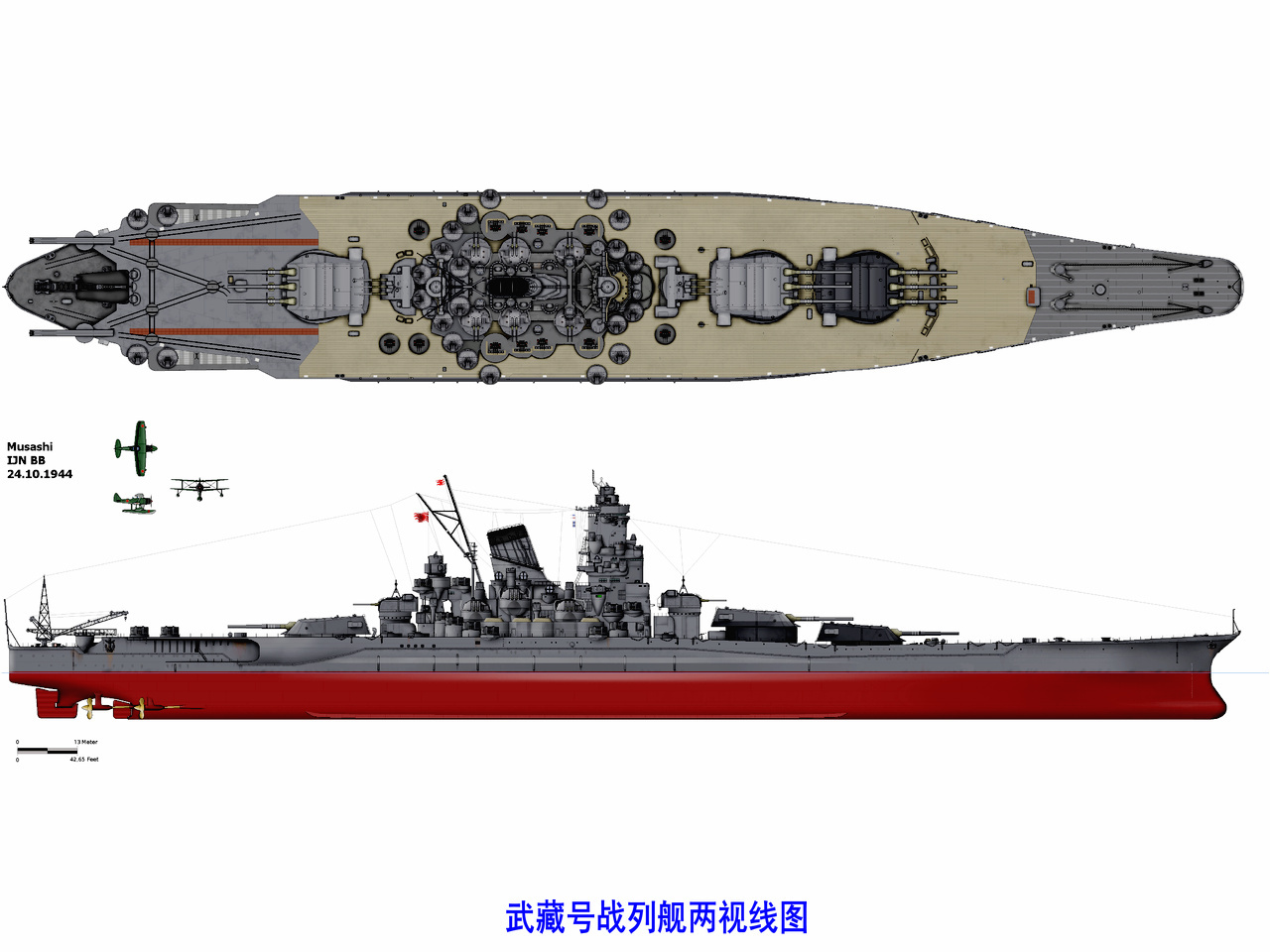 戦艦大和　他　カード　アメリカ 1945年4月7日，沖縄に向けて航海中，アメリカ軍艦載機の攻撃を受ける