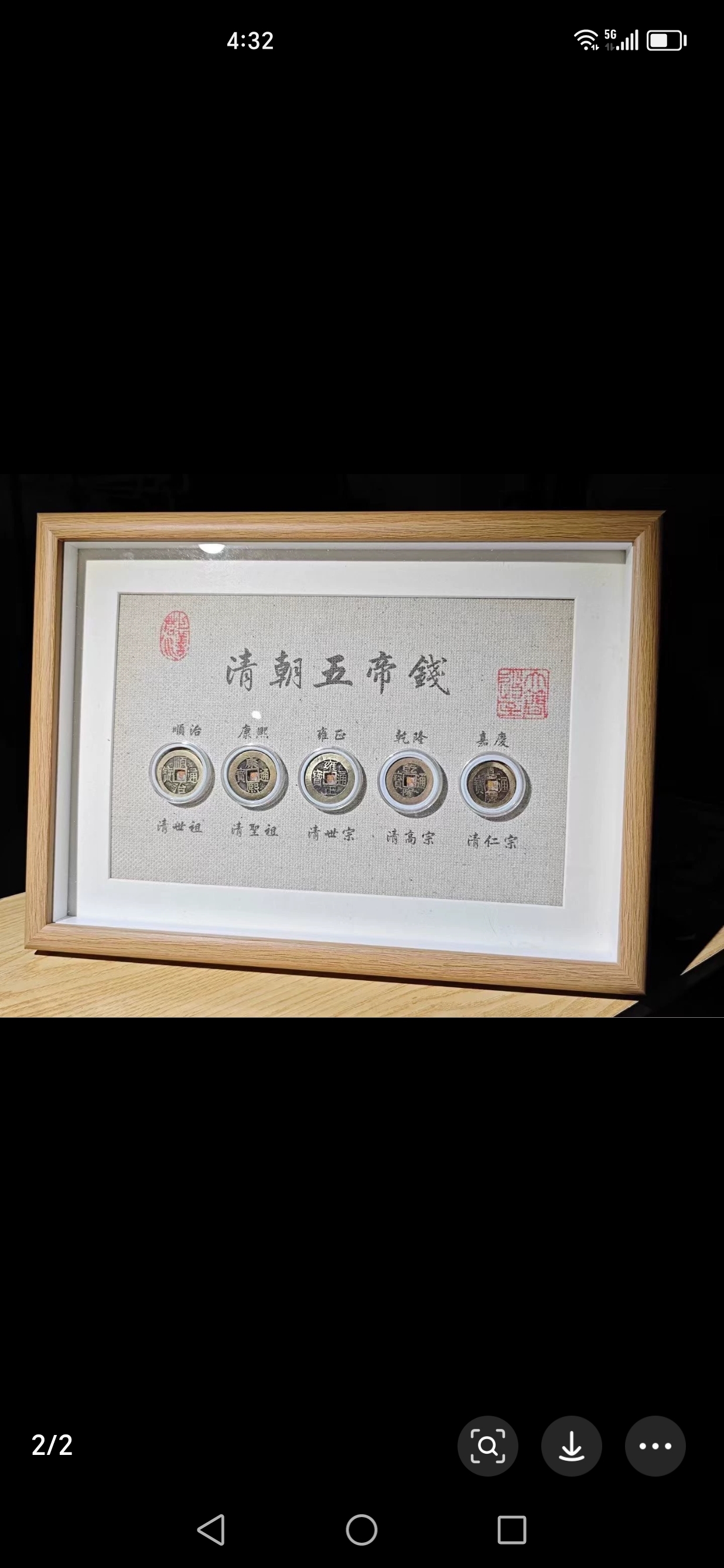 M8)中国大清古銭「嘉慶、順治、雍正」等 五帝銭大型元宝 大清庫銀５錠 美品 五帝銭_百度百科