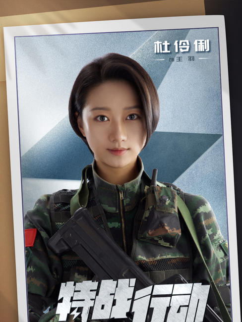 Lingli Du（Mainland Chinese actress）_Baiduwiki