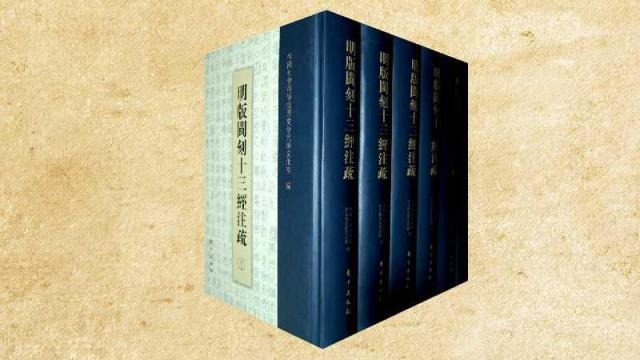 十三経注釈 全８巻➕経文➕索引 十三経注疏附校勘記 全8冊 / 古本、中古本、古書籍の通販は「日本の