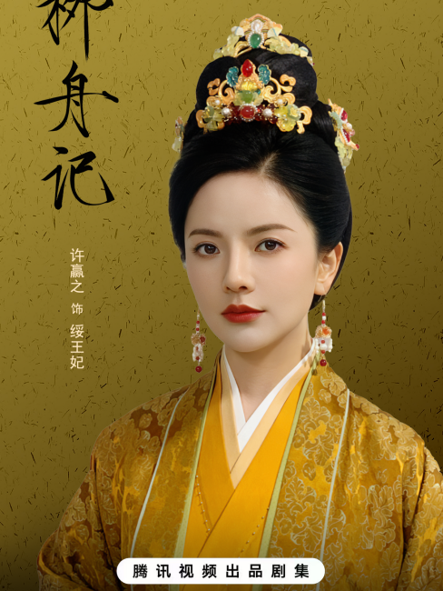 Xu Yingzhi（中国本土の女優）_百度百科