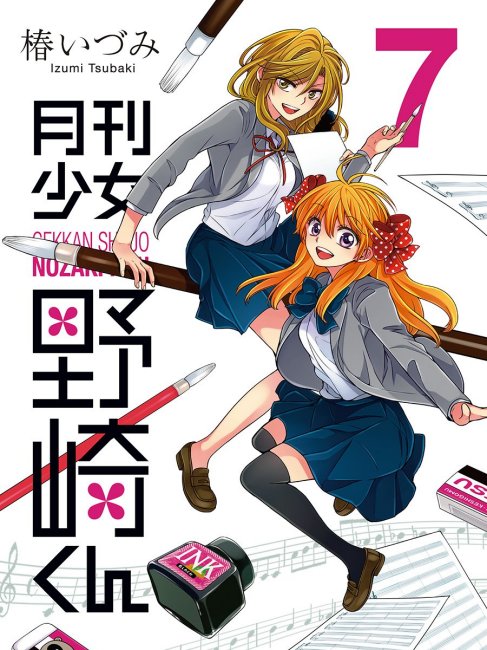 月刊少女野崎くん（椿泉による漫画作品）_百度百科