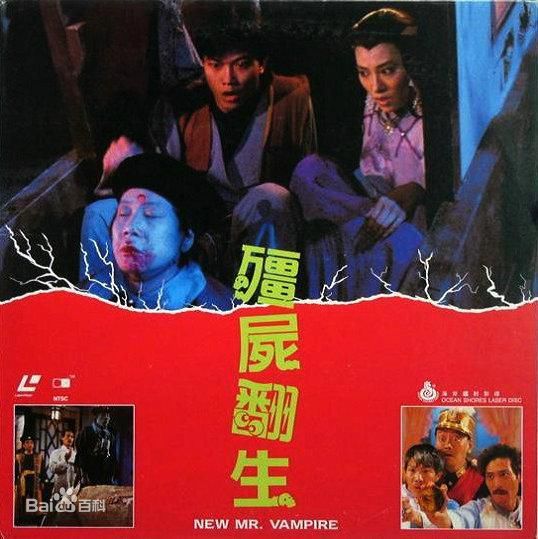 僵尸映画_百度百科