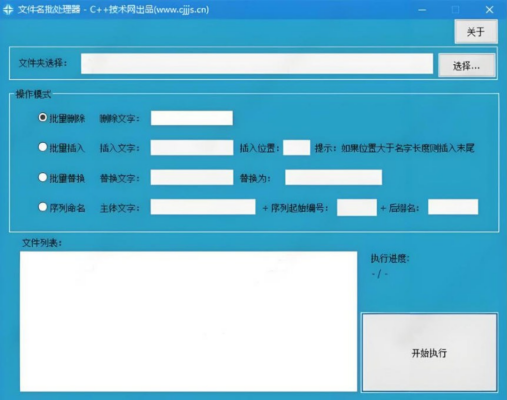 Batch File Renaming_Baiduwiki