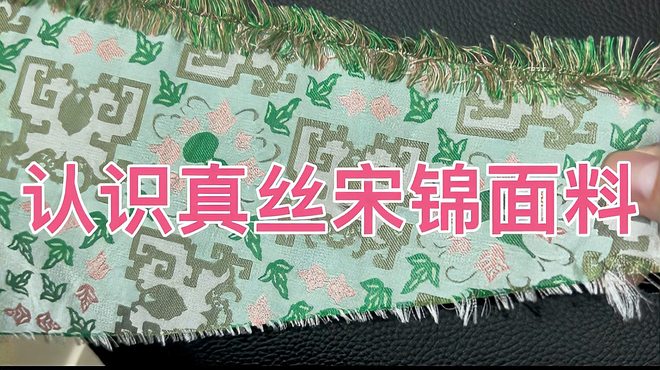 錦（絹織物の一種である錦）_百度百科