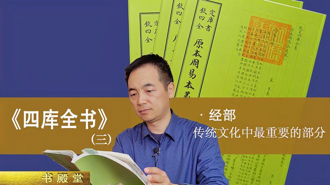 四庫全書_百度百科