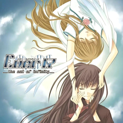 Ever17 -the out of infinity-（サイバーフロントが発売したゲーム）_