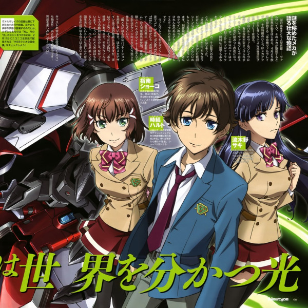 革命機ヴァルヴレイヴ_百度百科