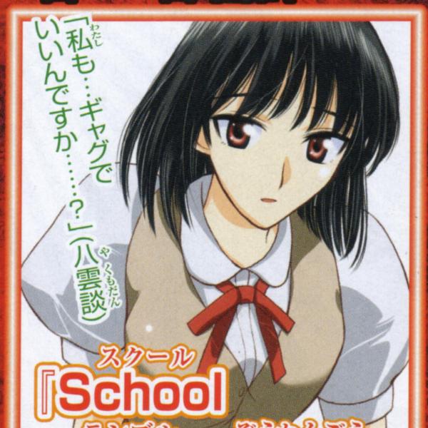 スクールランブル_百度百科