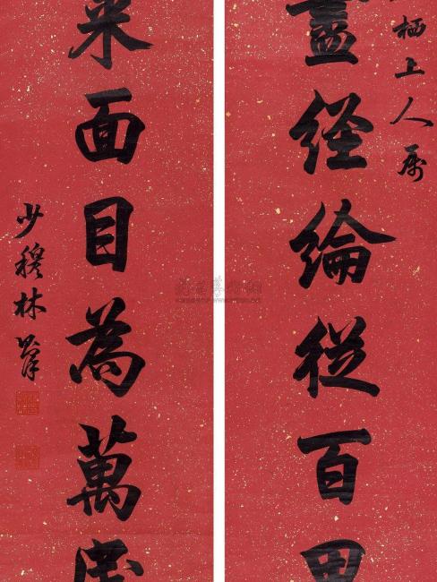 林則徐（清の中後期の政治家、文学者、民族英雄。）_百度百科