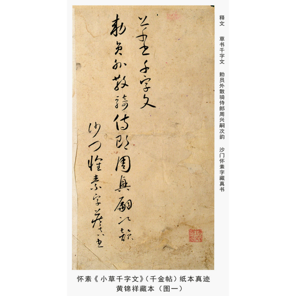 小草千字文_百度百科