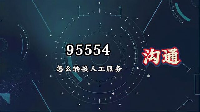 よろしくお願いします(´˘`＊) 95554（円通速達カスタマーサービスホットライン）_百度百科
