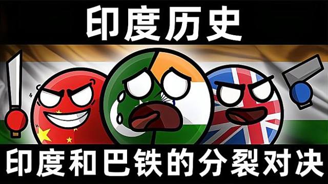 インドの歴史_百度百科