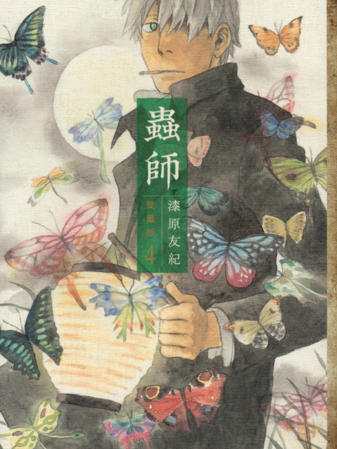 蟲師（1999年に漆原 友紀によって描かれた漫画。）_百度百科