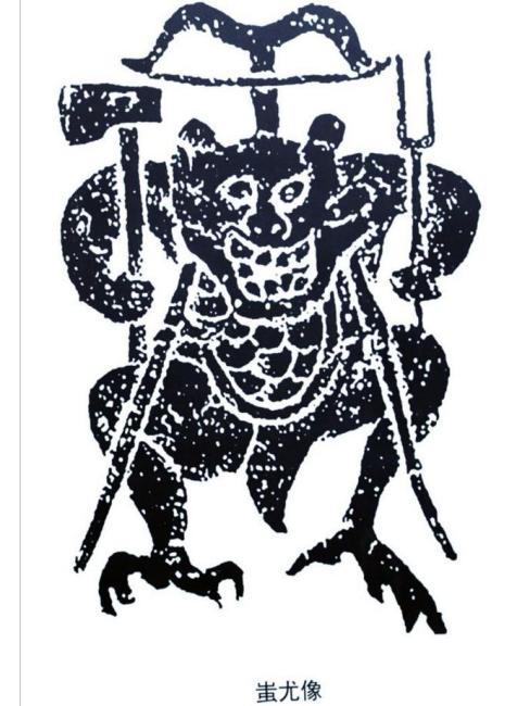 Chi You（A figure in ancient Chinese mythology.）_Baiduwiki