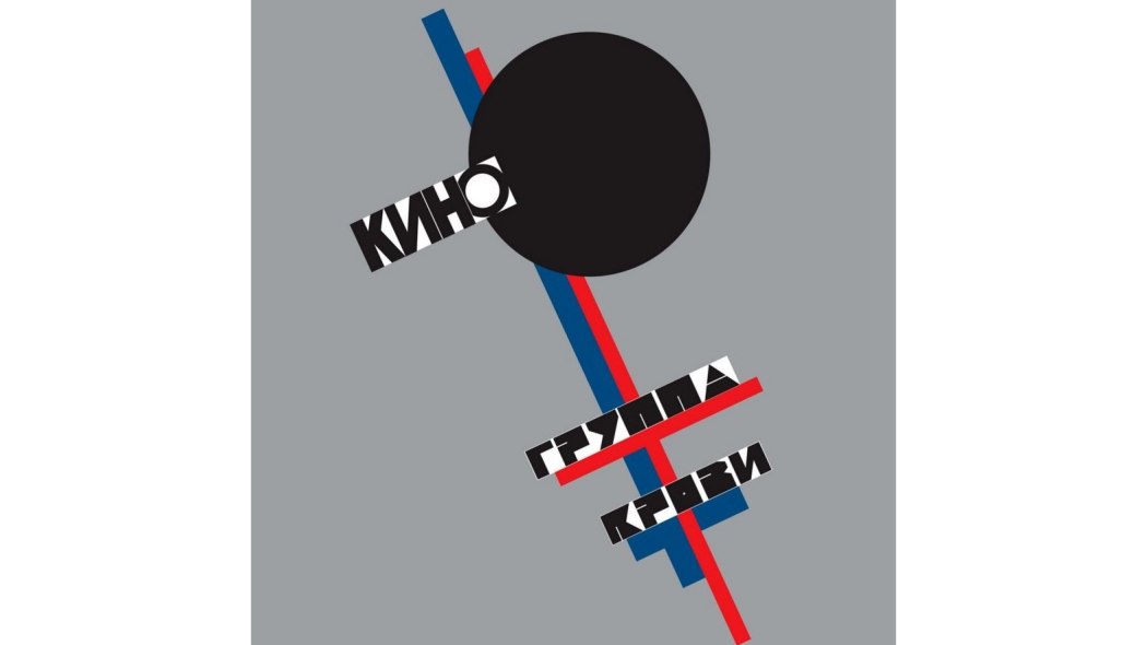 Blood Type（A song by the Kino band.）_Baiduwiki