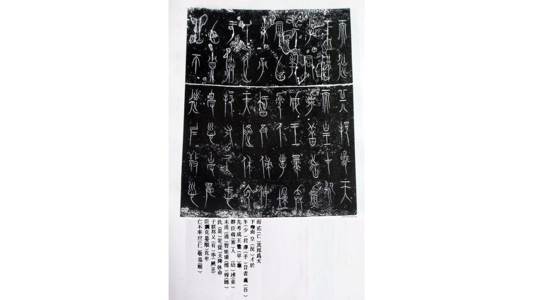 中山王三器_百度百科