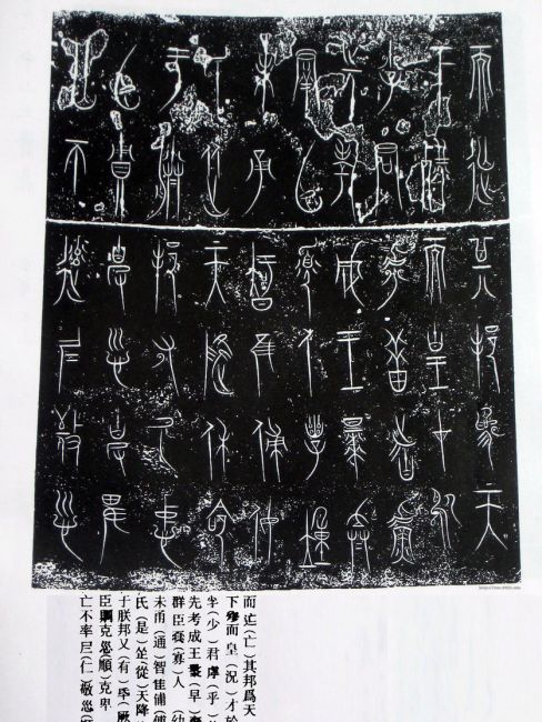 中山王三器_百度百科