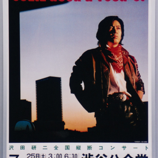 Kenji Sawada（Japanese male singer and actor）_Baiduwiki