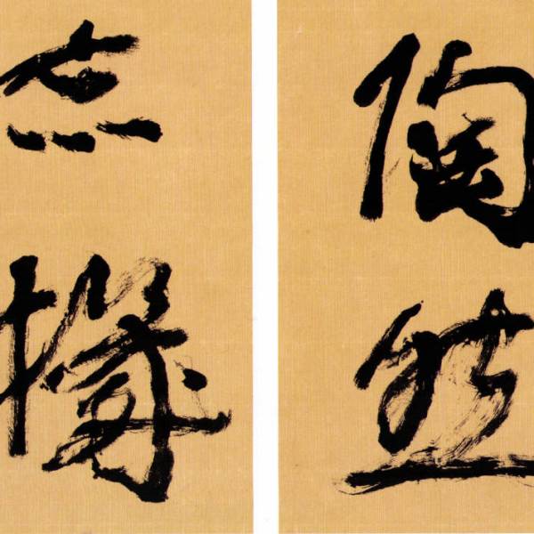 沈鵬 書法 沈鵬_百度百科